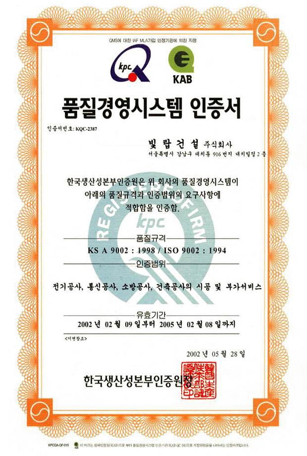 ISO9002
